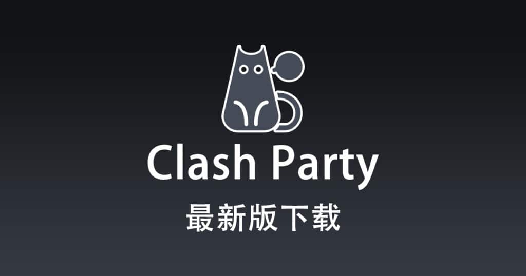 Clash Party 下载
